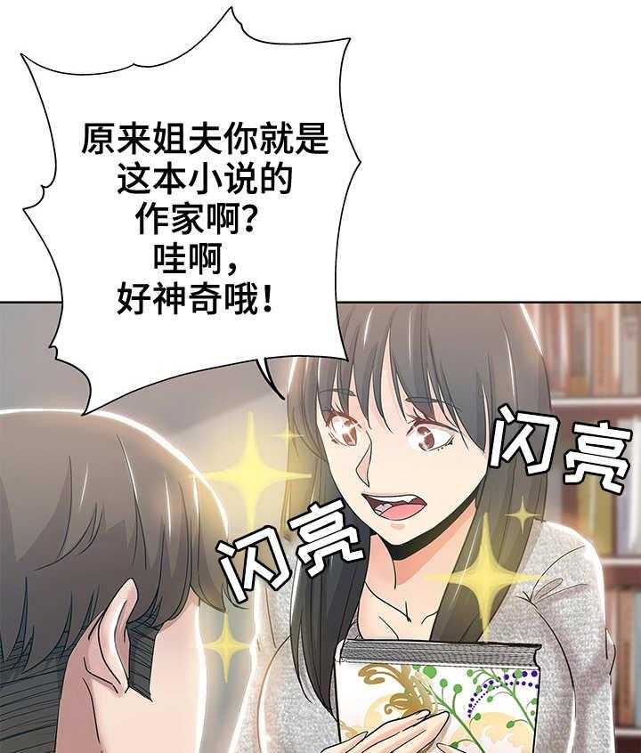 《无辜》漫画最新章节第5话 5_编辑免费下拉式在线观看章节第【19】张图片