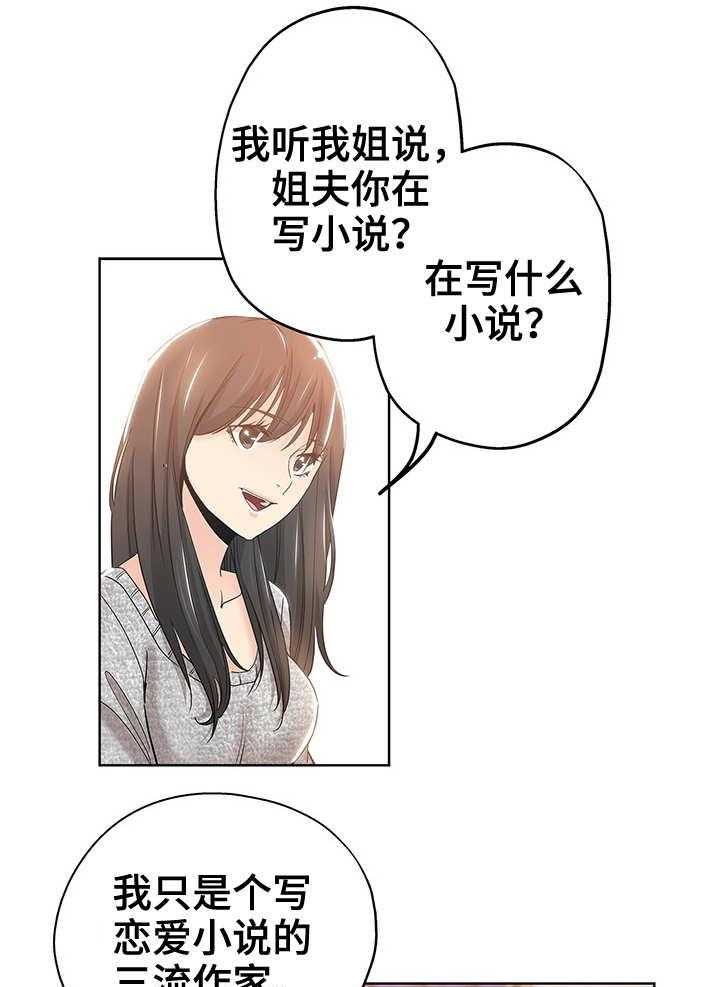 《无辜》漫画最新章节第5话 5_编辑免费下拉式在线观看章节第【22】张图片