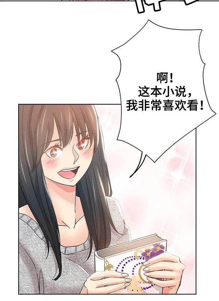 《无辜》漫画最新章节第5话 5_编辑免费下拉式在线观看章节第【20】张图片