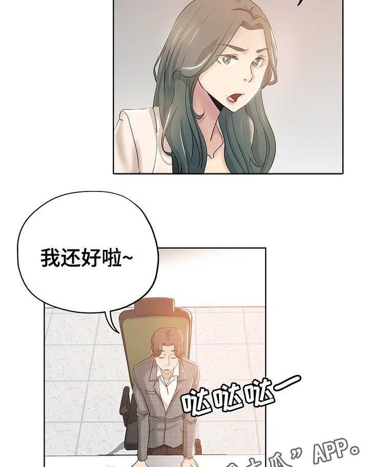 《无辜》漫画最新章节第5话 5_编辑免费下拉式在线观看章节第【3】张图片