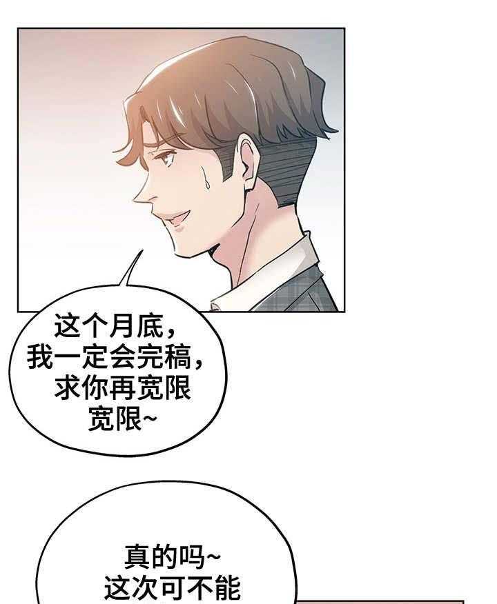 《无辜》漫画最新章节第5话 5_编辑免费下拉式在线观看章节第【9】张图片