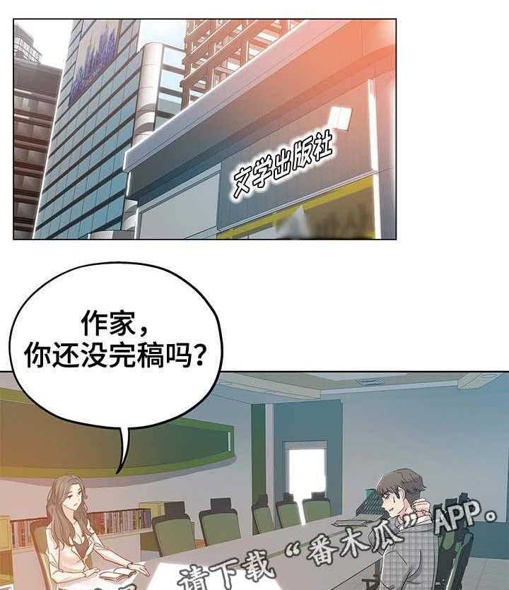 《无辜》漫画最新章节第5话 5_编辑免费下拉式在线观看章节第【12】张图片