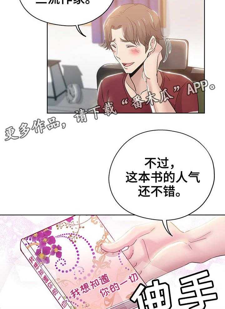 《无辜》漫画最新章节第5话 5_编辑免费下拉式在线观看章节第【21】张图片