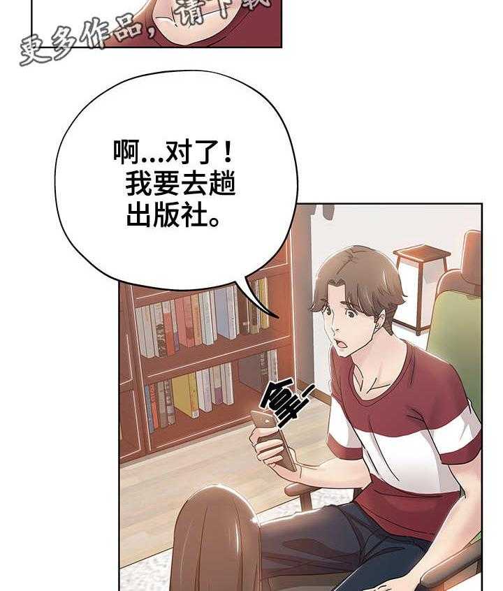 《无辜》漫画最新章节第5话 5_编辑免费下拉式在线观看章节第【17】张图片