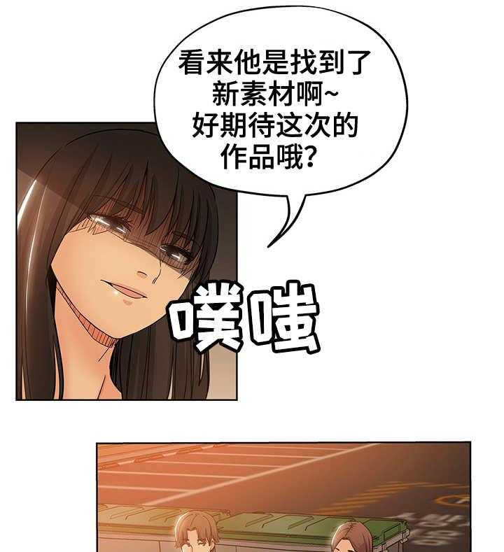 《无辜》漫画最新章节第6话 6_拖稿免费下拉式在线观看章节第【8】张图片