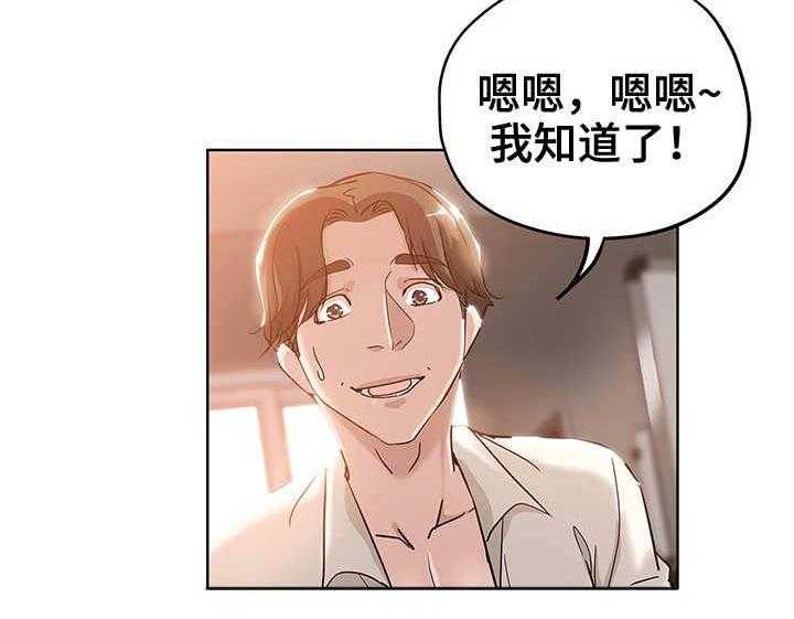 《无辜》漫画最新章节第6话 6_拖稿免费下拉式在线观看章节第【16】张图片