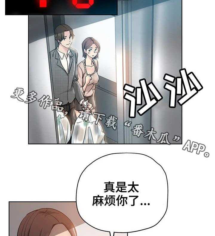 《无辜》漫画最新章节第6话 6_拖稿免费下拉式在线观看章节第【6】张图片