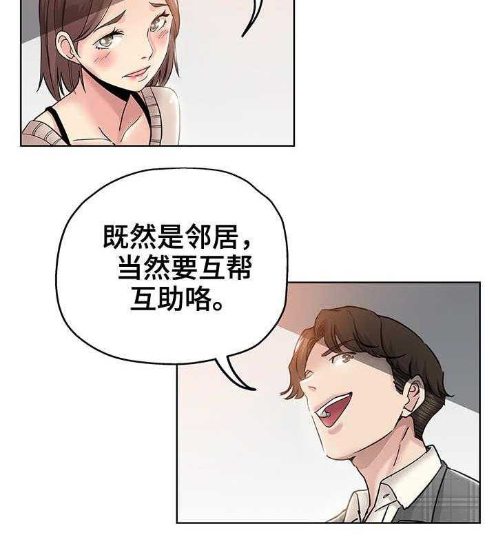 《无辜》漫画最新章节第6话 6_拖稿免费下拉式在线观看章节第【5】张图片