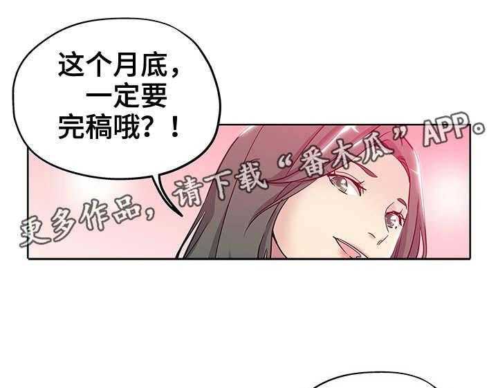 《无辜》漫画最新章节第6话 6_拖稿免费下拉式在线观看章节第【17】张图片