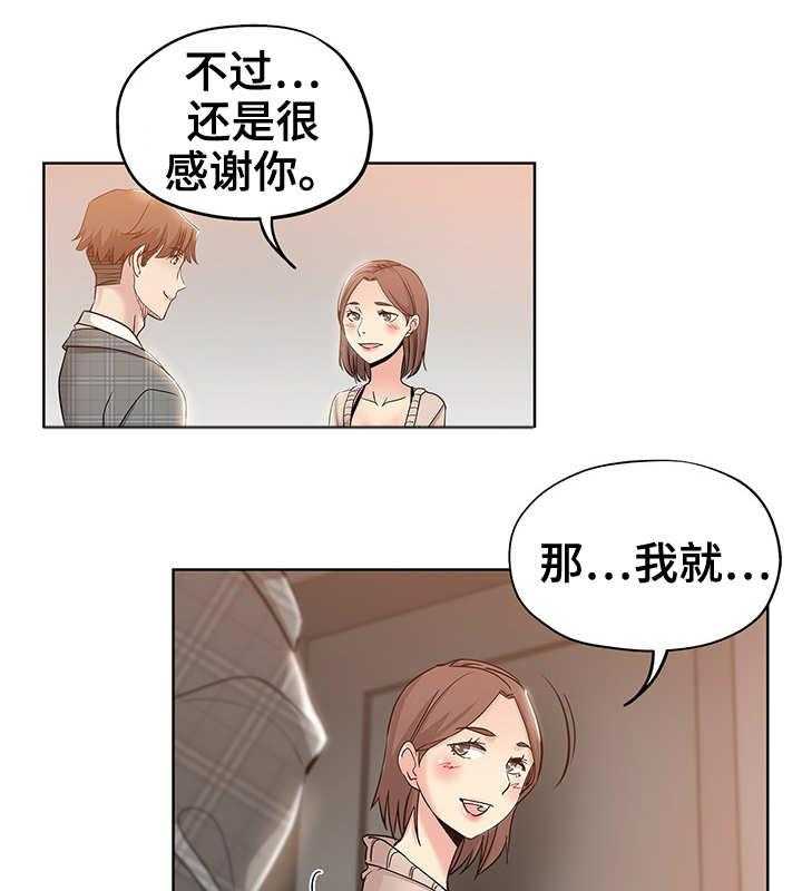 《无辜》漫画最新章节第6话 6_拖稿免费下拉式在线观看章节第【4】张图片