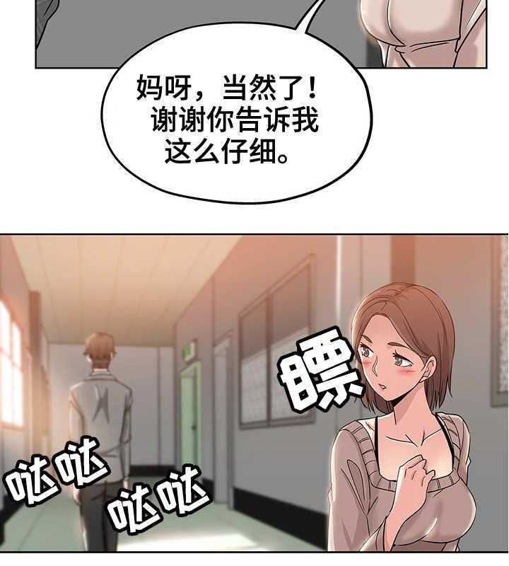 《无辜》漫画最新章节第6话 6_拖稿免费下拉式在线观看章节第【1】张图片