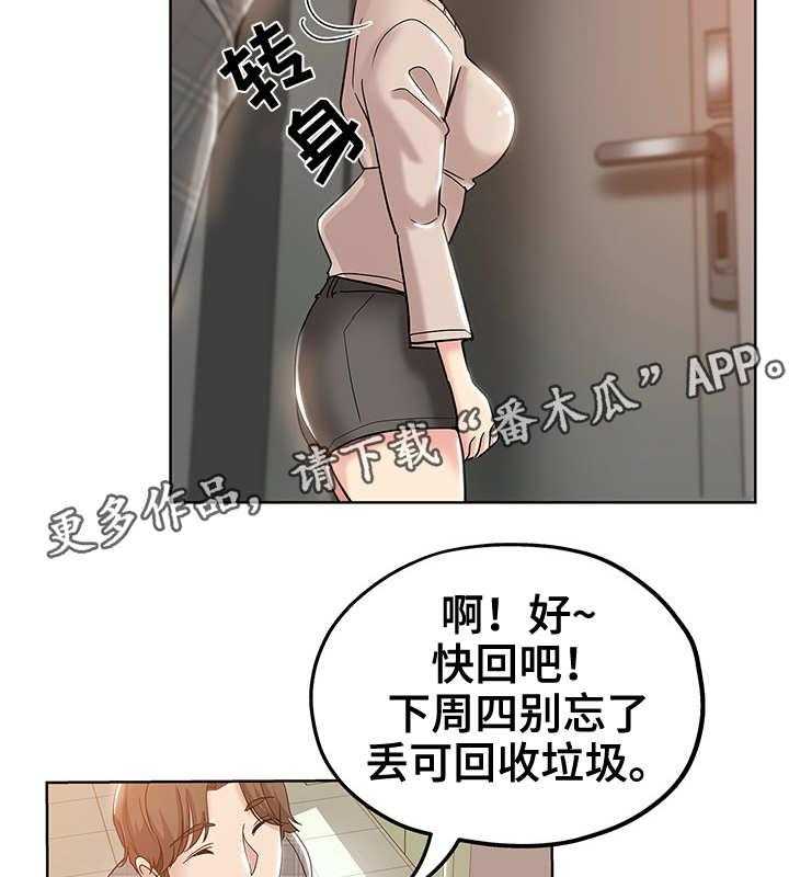 《无辜》漫画最新章节第6话 6_拖稿免费下拉式在线观看章节第【3】张图片