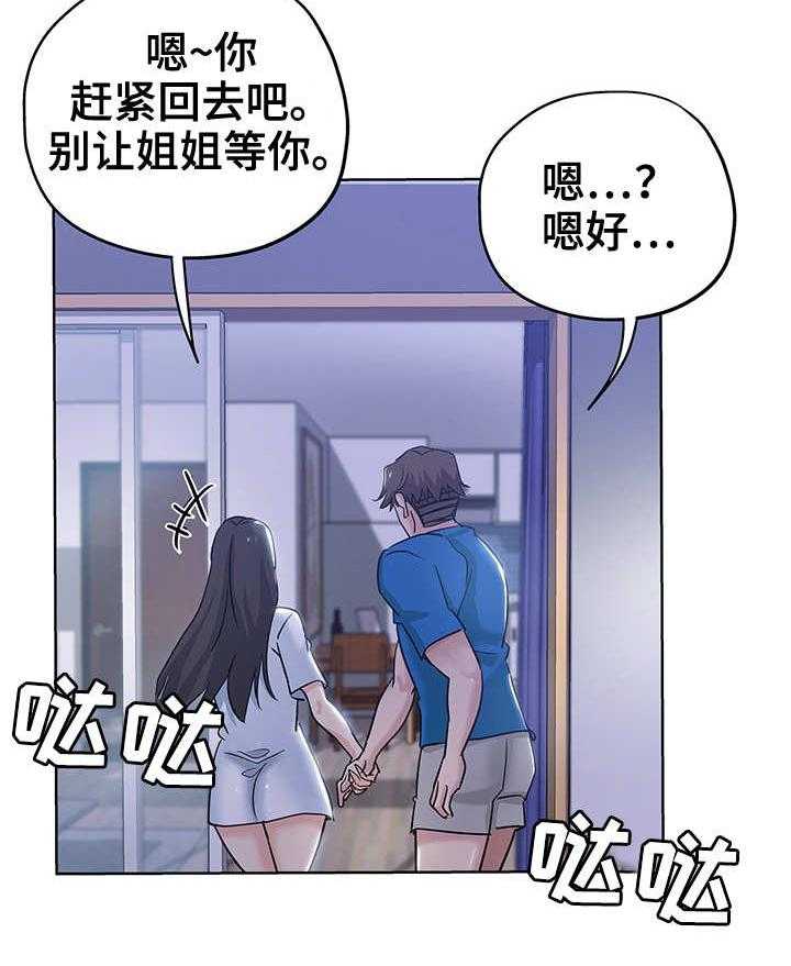 《无辜》漫画最新章节第7话 7_想入非非免费下拉式在线观看章节第【1】张图片