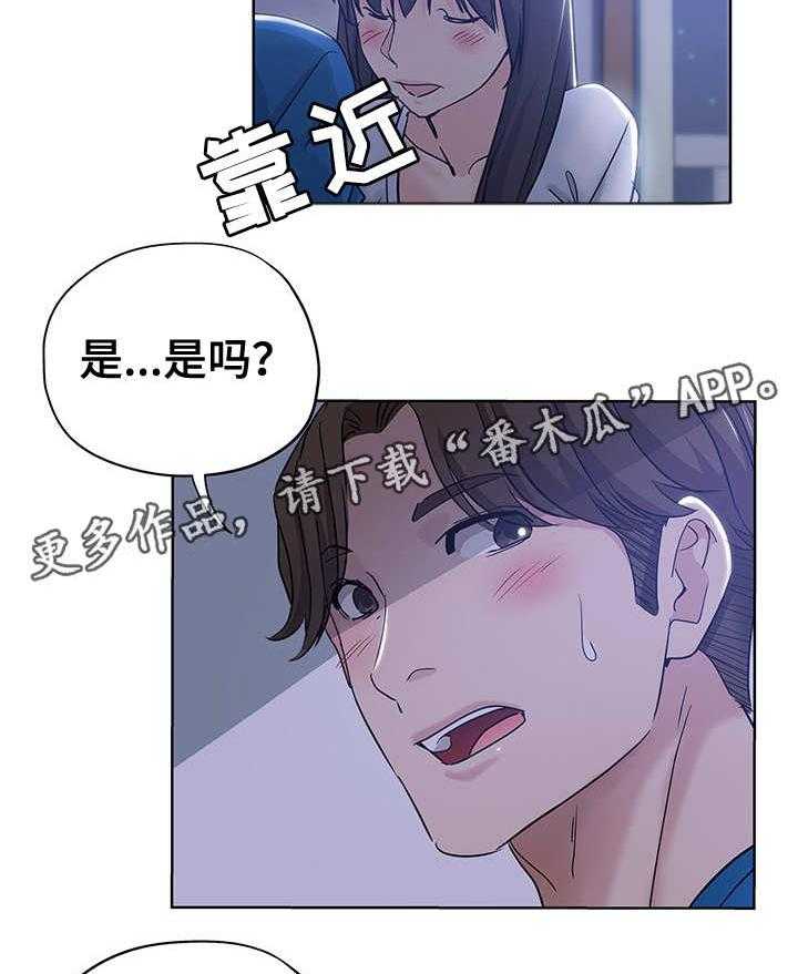 《无辜》漫画最新章节第7话 7_想入非非免费下拉式在线观看章节第【2】张图片