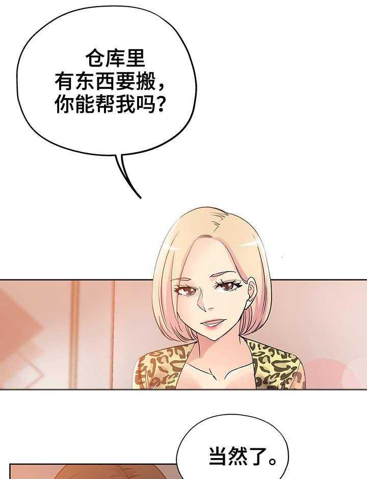 《无辜》漫画最新章节第8话 8_郁闷免费下拉式在线观看章节第【5】张图片