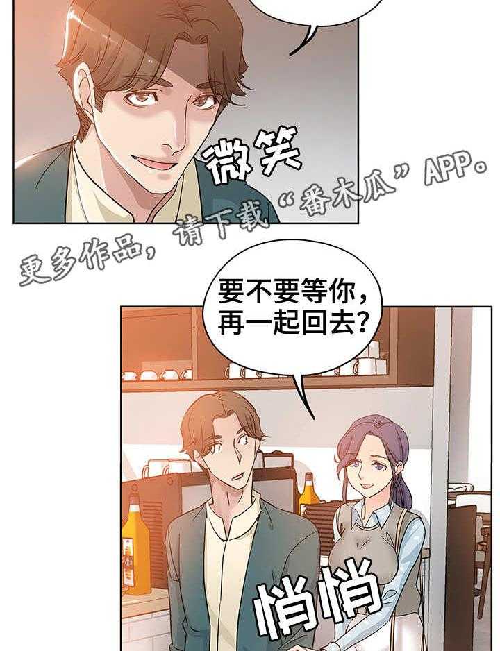 《无辜》漫画最新章节第8话 8_郁闷免费下拉式在线观看章节第【4】张图片