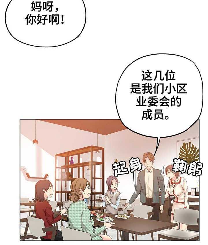 《无辜》漫画最新章节第8话 8_郁闷免费下拉式在线观看章节第【13】张图片