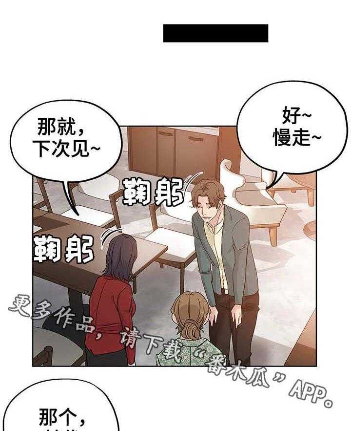 《无辜》漫画最新章节第8话 8_郁闷免费下拉式在线观看章节第【7】张图片