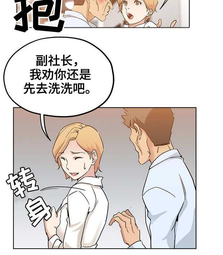 《无辜》漫画最新章节第10话 10_装醉免费下拉式在线观看章节第【8】张图片