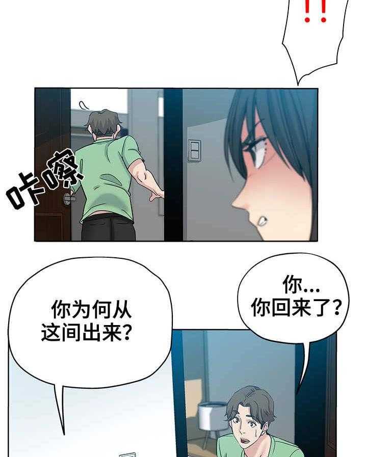 《无辜》漫画最新章节第11话 11_不满免费下拉式在线观看章节第【11】张图片