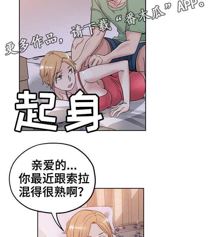 《无辜》漫画最新章节第12话 12_不要耍我免费下拉式在线观看章节第【16】张图片