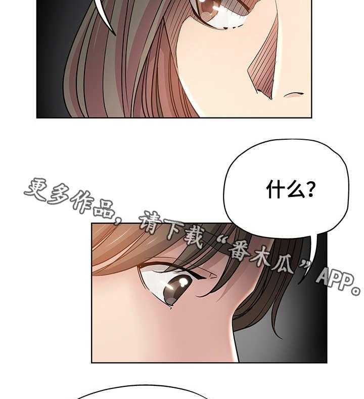 《无辜》漫画最新章节第12话 12_不要耍我免费下拉式在线观看章节第【9】张图片