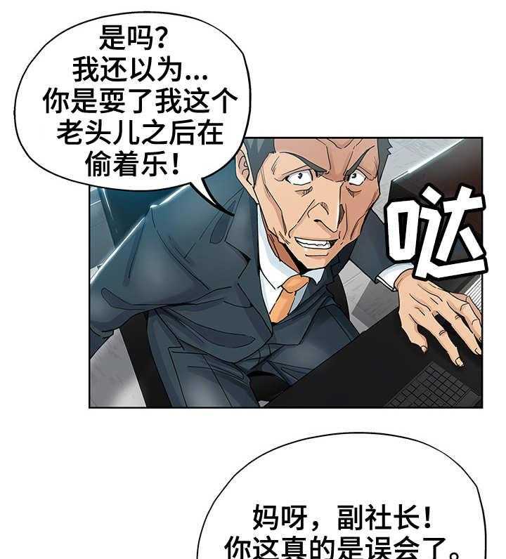 《无辜》漫画最新章节第12话 12_不要耍我免费下拉式在线观看章节第【4】张图片