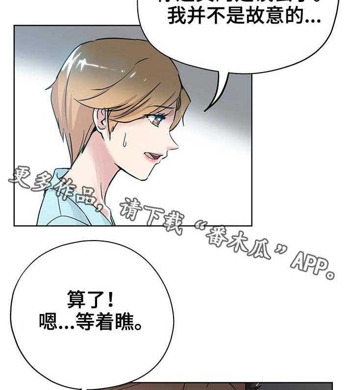 《无辜》漫画最新章节第12话 12_不要耍我免费下拉式在线观看章节第【3】张图片