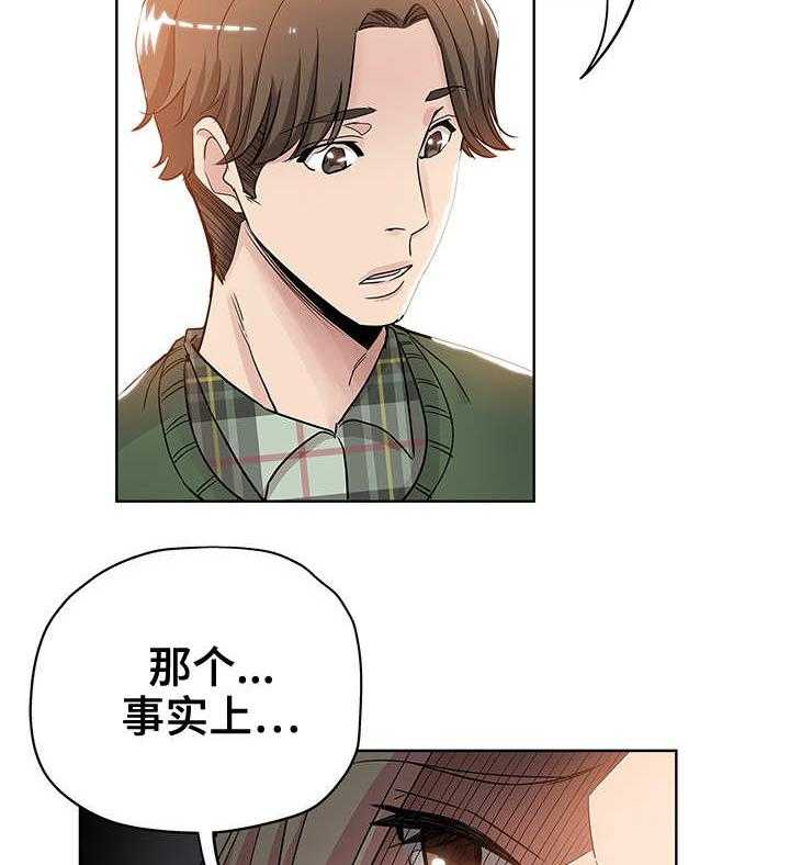 《无辜》漫画最新章节第12话 12_不要耍我免费下拉式在线观看章节第【10】张图片