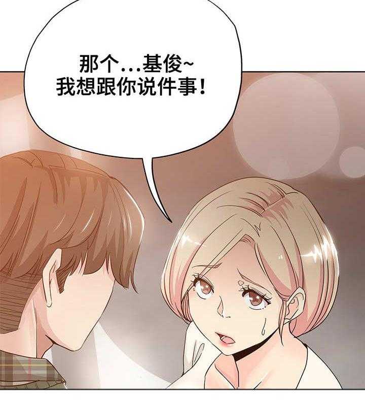 《无辜》漫画最新章节第12话 12_不要耍我免费下拉式在线观看章节第【8】张图片