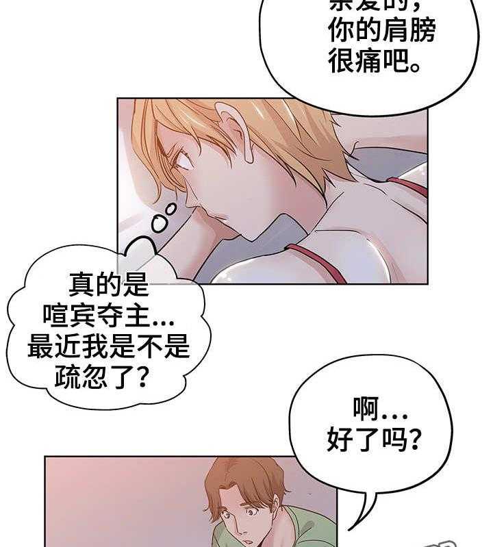 《无辜》漫画最新章节第12话 12_不要耍我免费下拉式在线观看章节第【17】张图片