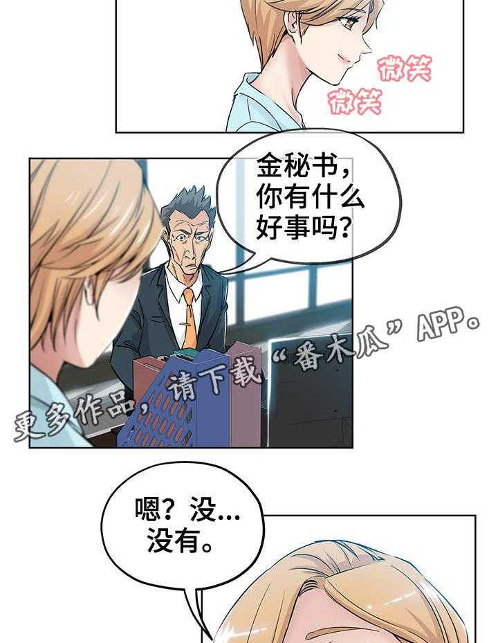 《无辜》漫画最新章节第12话 12_不要耍我免费下拉式在线观看章节第【6】张图片