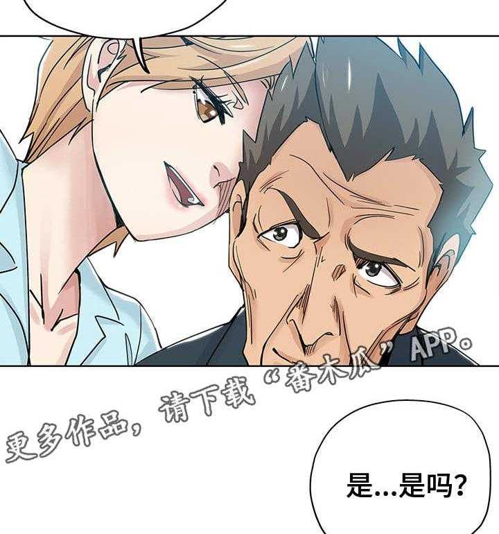 《无辜》漫画最新章节第13话 13_指桑骂槐免费下拉式在线观看章节第【15】张图片