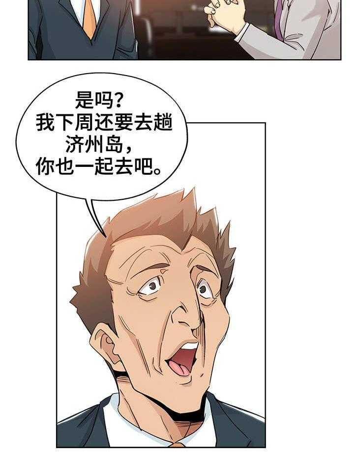 《无辜》漫画最新章节第13话 13_指桑骂槐免费下拉式在线观看章节第【4】张图片