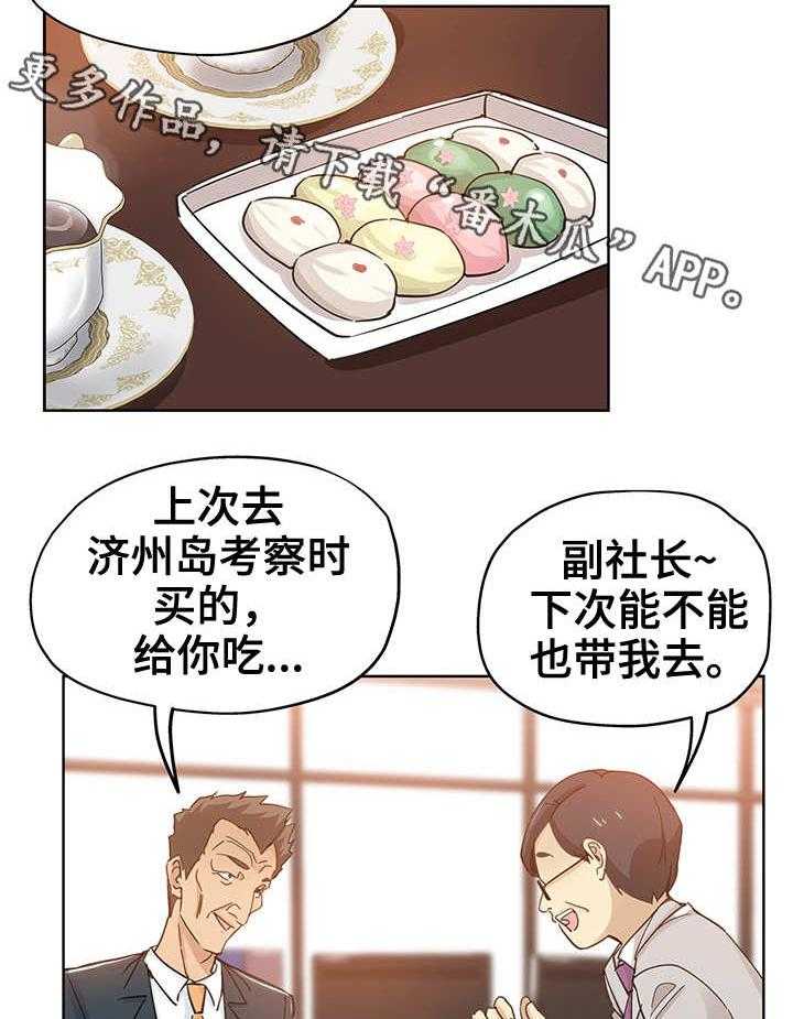 《无辜》漫画最新章节第13话 13_指桑骂槐免费下拉式在线观看章节第【5】张图片