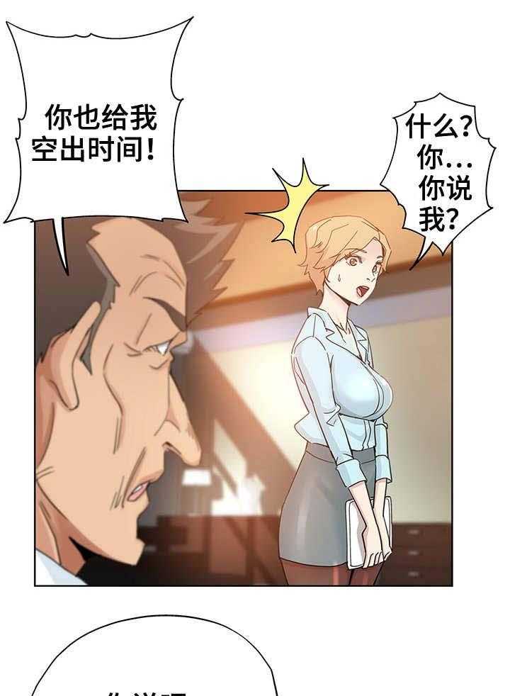 《无辜》漫画最新章节第13话 13_指桑骂槐免费下拉式在线观看章节第【3】张图片