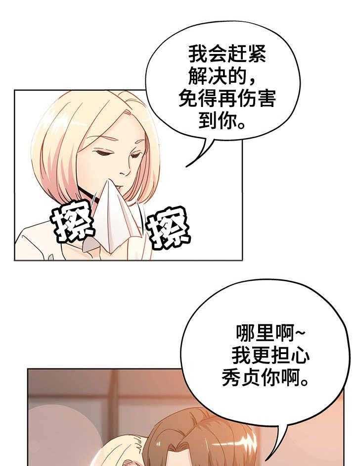 《无辜》漫画最新章节第13话 13_指桑骂槐免费下拉式在线观看章节第【10】张图片