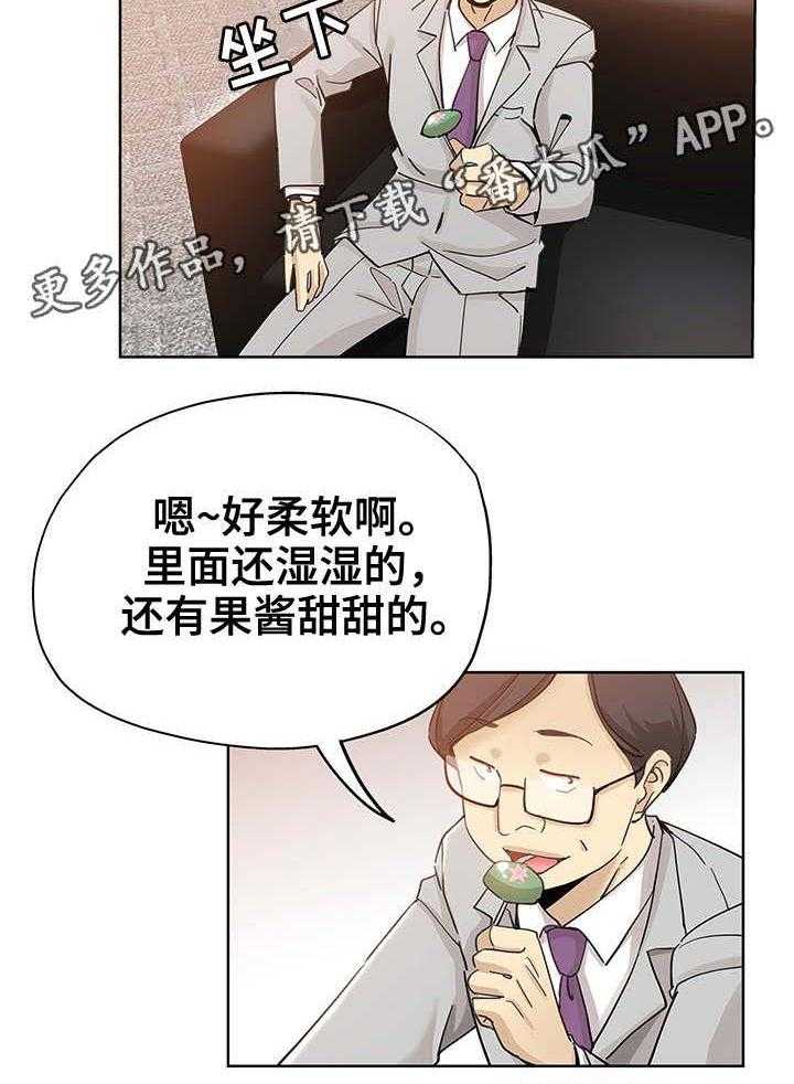 《无辜》漫画最新章节第13话 13_指桑骂槐免费下拉式在线观看章节第【1】张图片