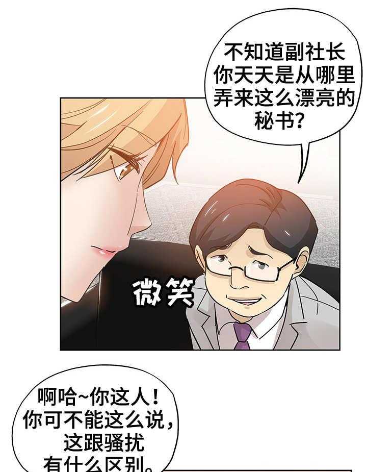 《无辜》漫画最新章节第13话 13_指桑骂槐免费下拉式在线观看章节第【7】张图片