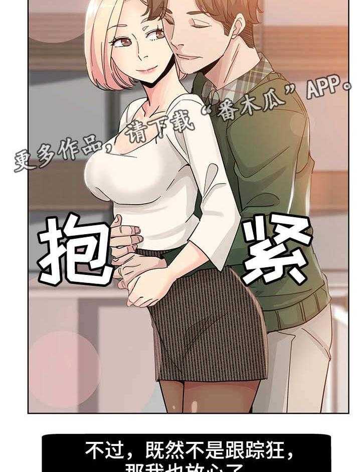 《无辜》漫画最新章节第13话 13_指桑骂槐免费下拉式在线观看章节第【9】张图片