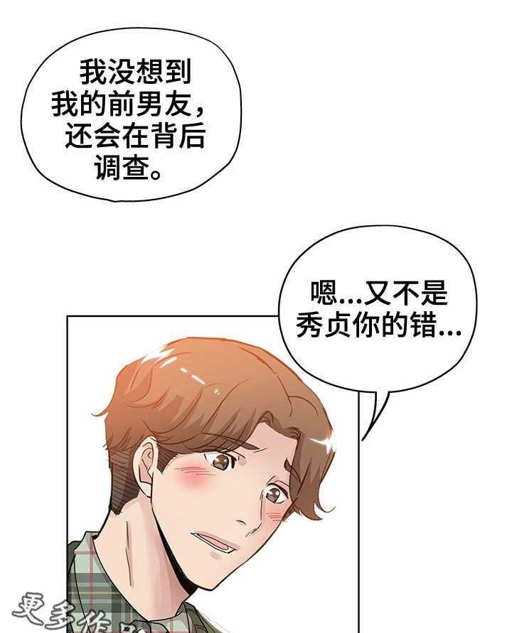 《无辜》漫画最新章节第13话 13_指桑骂槐免费下拉式在线观看章节第【12】张图片