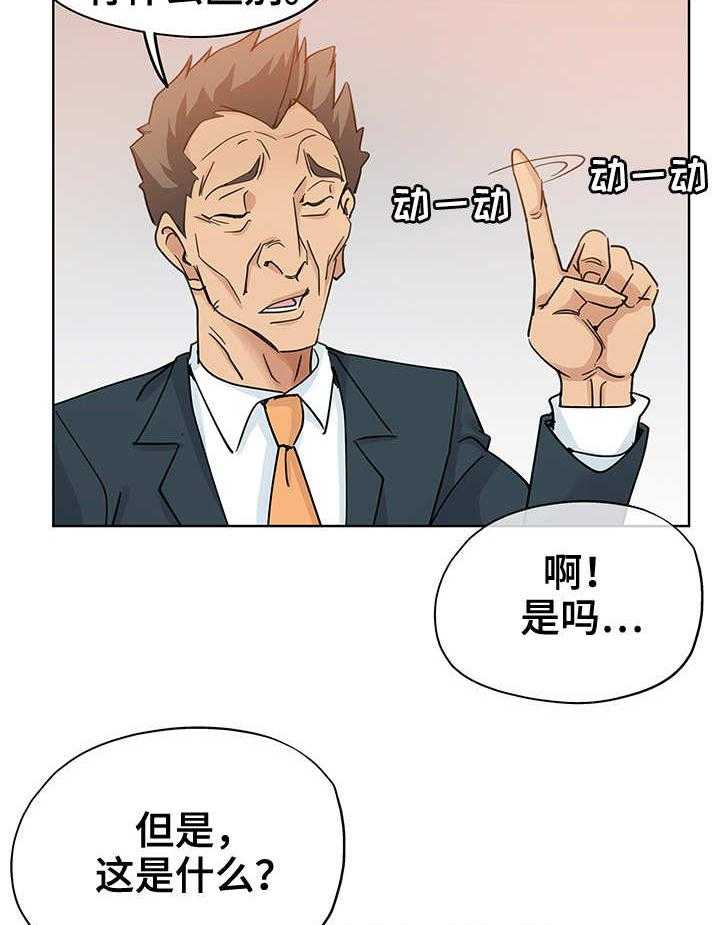 《无辜》漫画最新章节第13话 13_指桑骂槐免费下拉式在线观看章节第【6】张图片