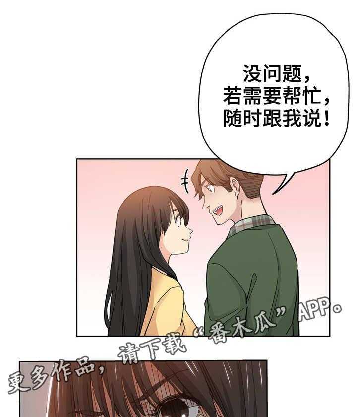 《无辜》漫画最新章节第16话 16_借口免费下拉式在线观看章节第【12】张图片