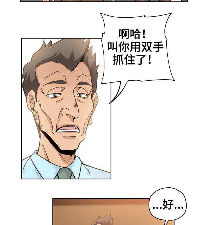 《无辜》漫画最新章节第16话 16_借口免费下拉式在线观看章节第【2】张图片