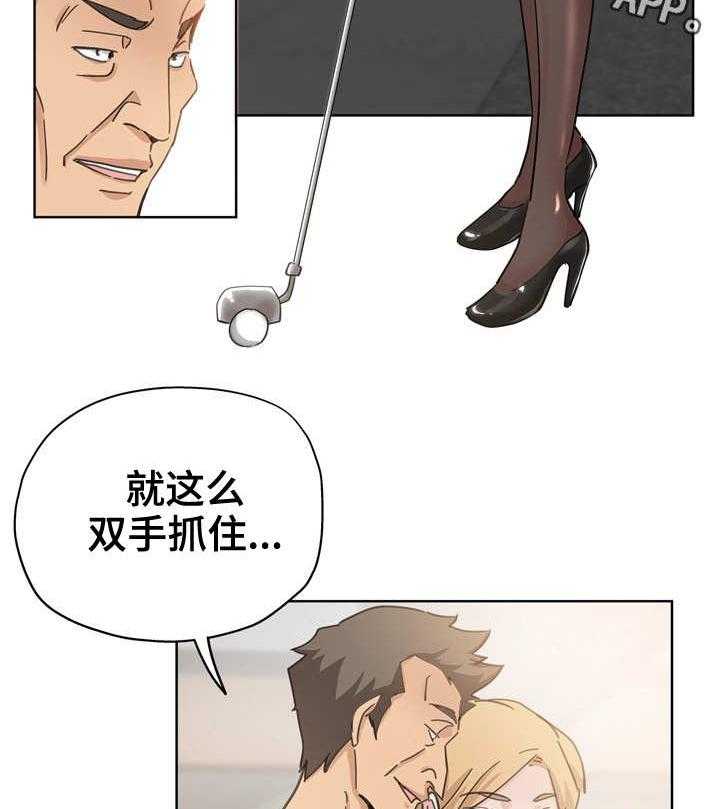 《无辜》漫画最新章节第16话 16_借口免费下拉式在线观看章节第【5】张图片