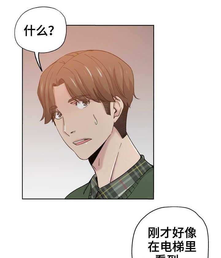 《无辜》漫画最新章节第16话 16_借口免费下拉式在线观看章节第【16】张图片