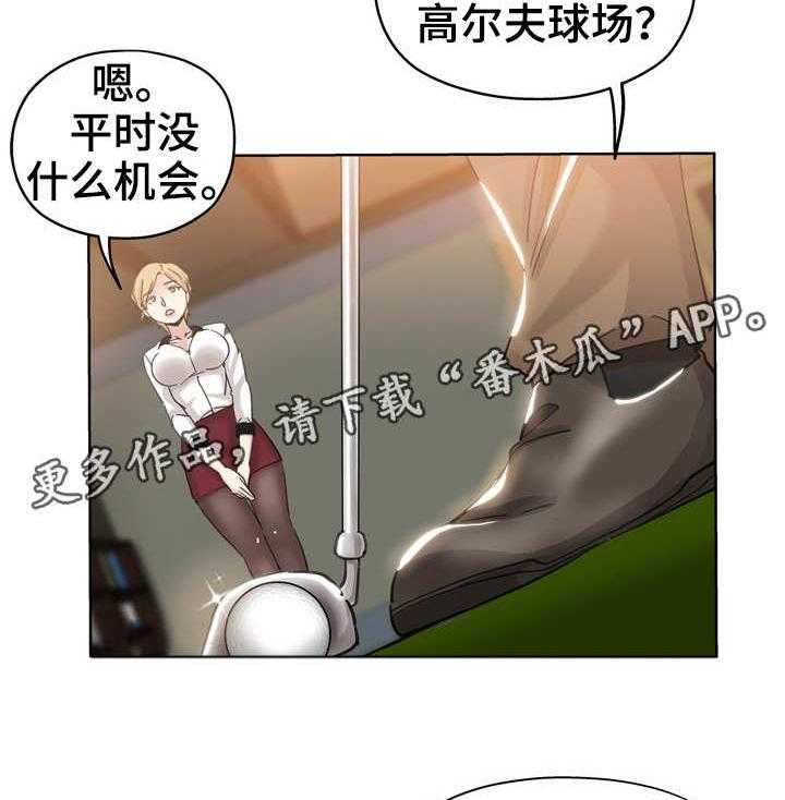 《无辜》漫画最新章节第16话 16_借口免费下拉式在线观看章节第【9】张图片