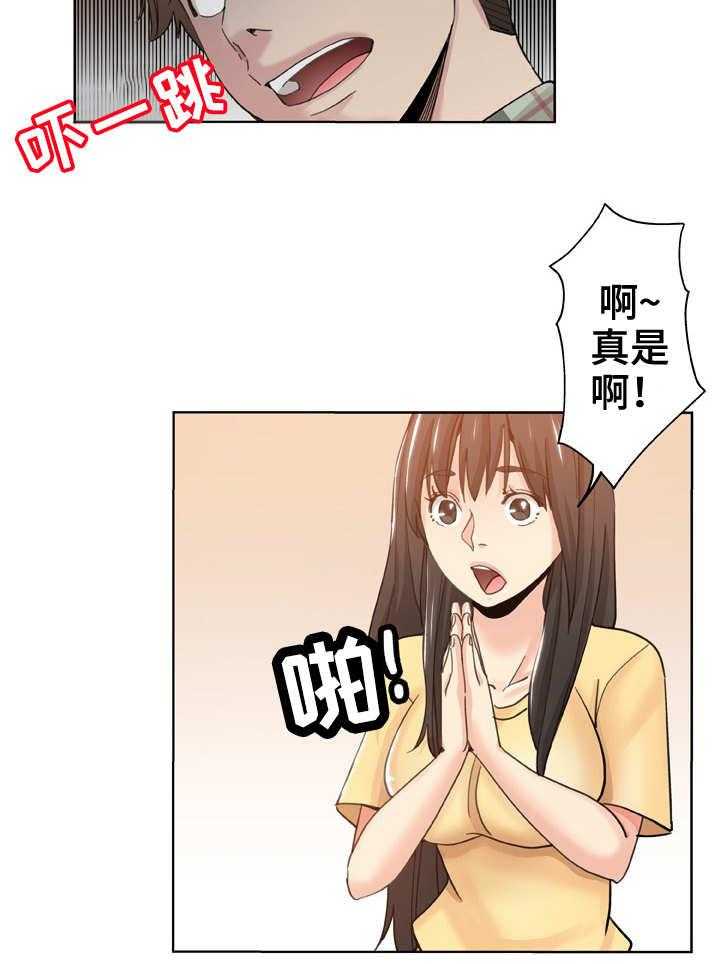 《无辜》漫画最新章节第16话 16_借口免费下拉式在线观看章节第【17】张图片