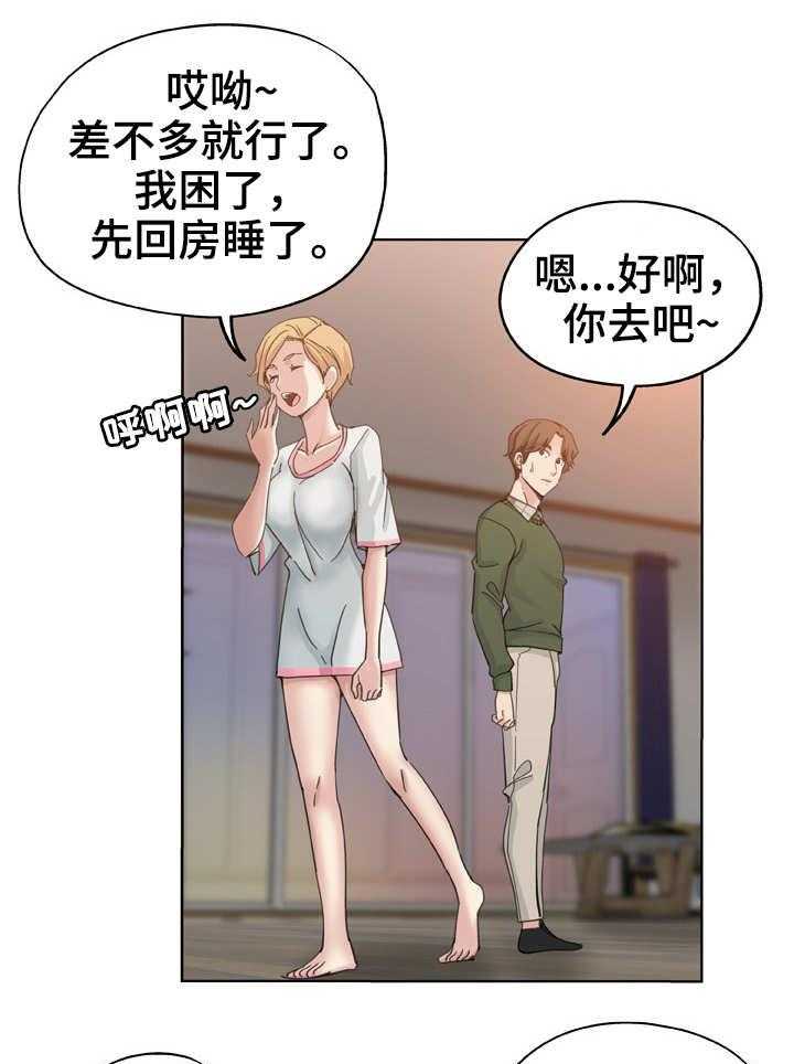 《无辜》漫画最新章节第16话 16_借口免费下拉式在线观看章节第【19】张图片