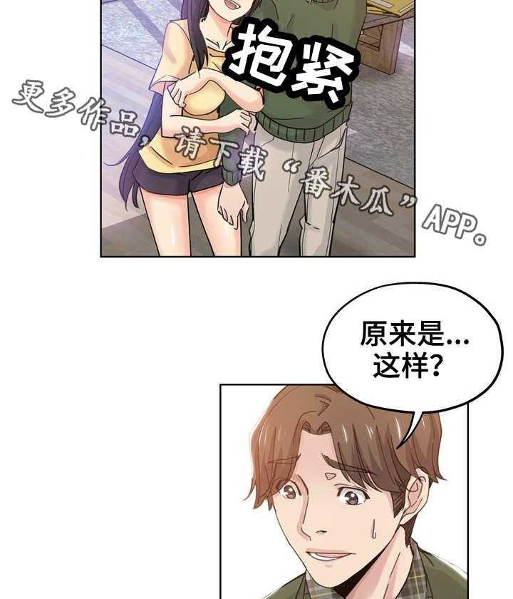 《无辜》漫画最新章节第16话 16_借口免费下拉式在线观看章节第【14】张图片